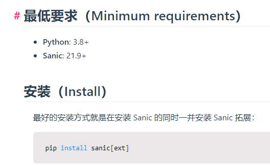 python3.7环境下sanic-ext未生效 ModuleNotFoundError: No module named 'importlib.metadata'